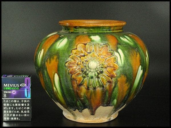 中国美術 唐三彩 丸壷 φ23.2cm(LC239)