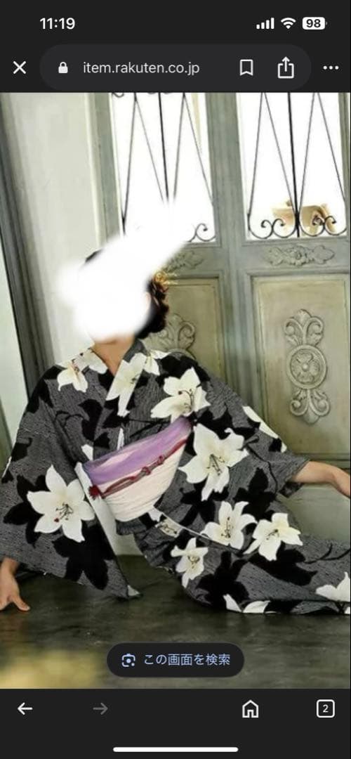 黒白花柄 浴衣・帯・下駄3点セット