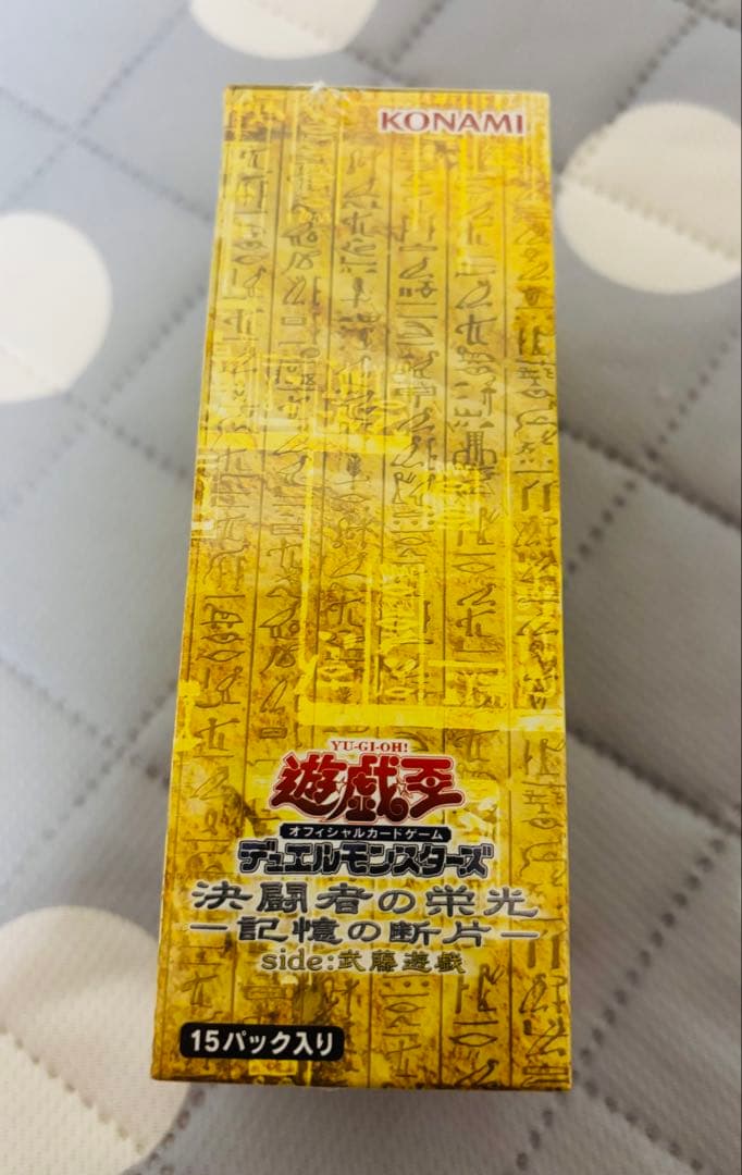 遊戯王 決闘者の栄光 -記憶の断片- side boxシュリンク付き　まとめ売り