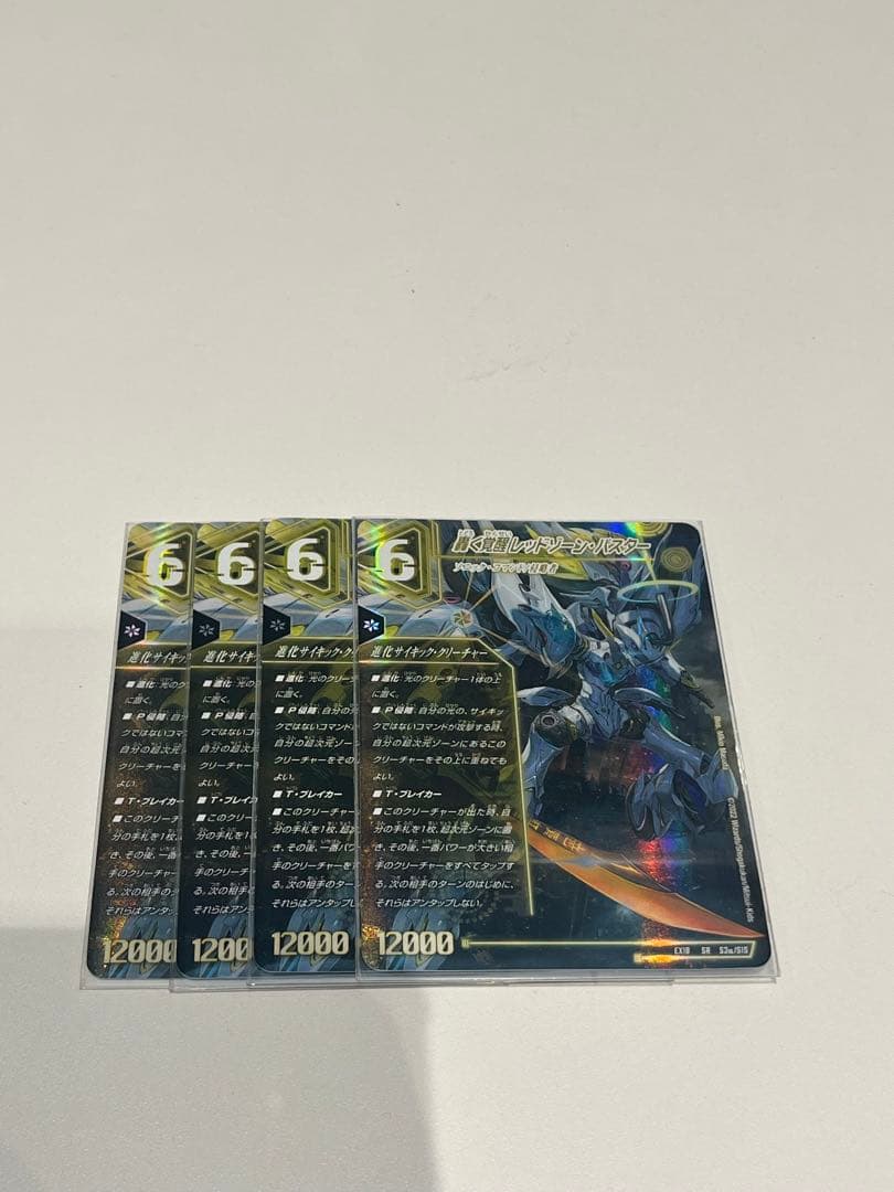 デュエルマスターズ 蒼き覚醒ドギラゴンX 轟く覚醒レッドゾーン・バスター