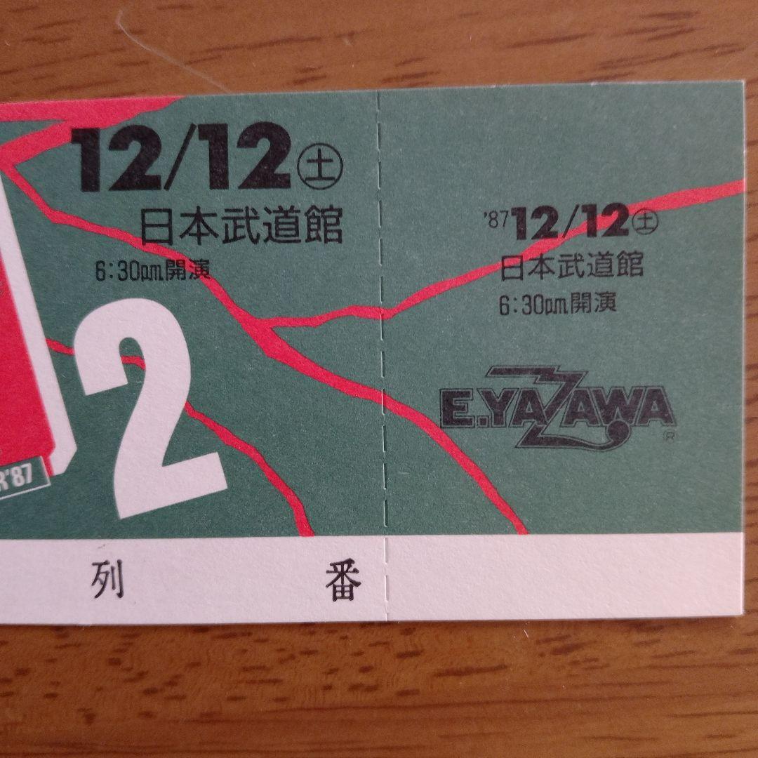 矢沢永吉 メモリアルチケット「ROCK'N'ROLL KNIGHT 2」 武道館