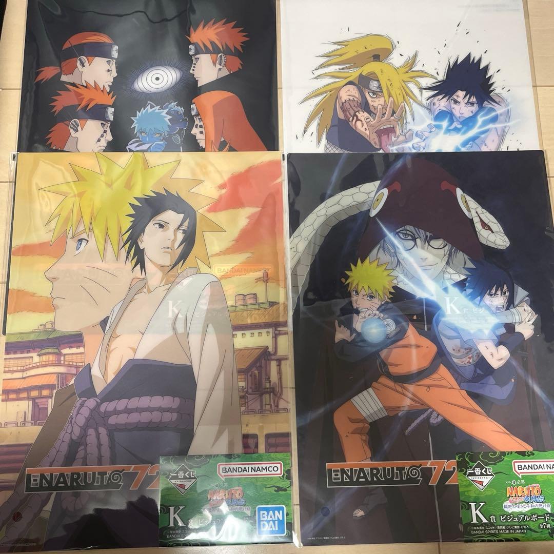 ナルト 一番くじ A賞＆ラストワン賞＆下位賞