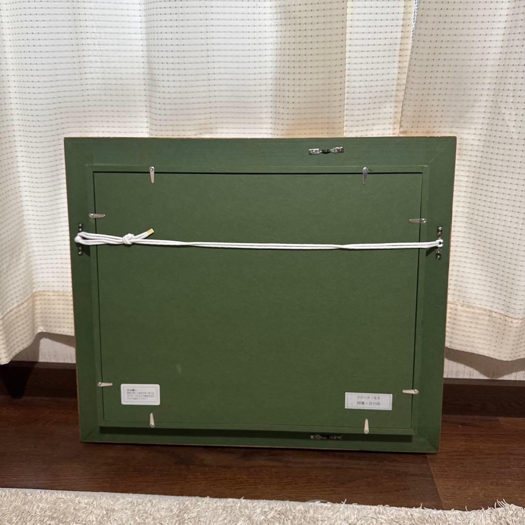 世界の名画 高級複製画 クロード・モネ 印象 日の出