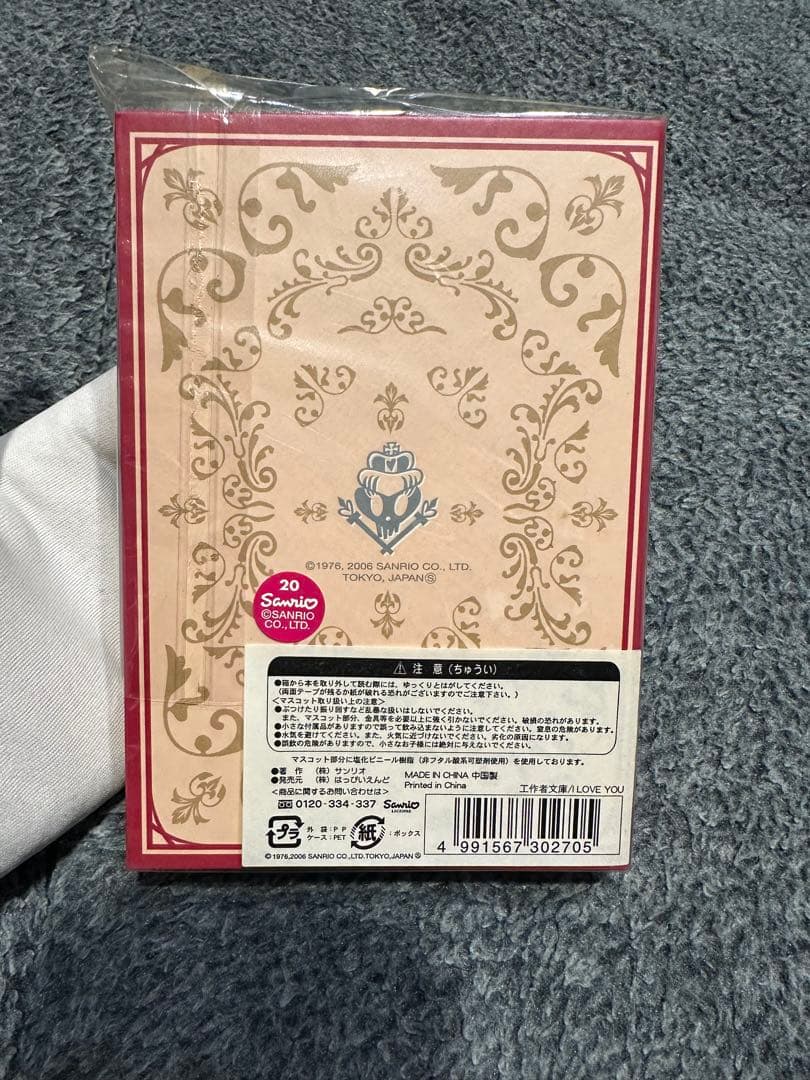 キティ キーホルダー 嶽本野ばら ロリータ キティチャーム 付き書籍 根付け