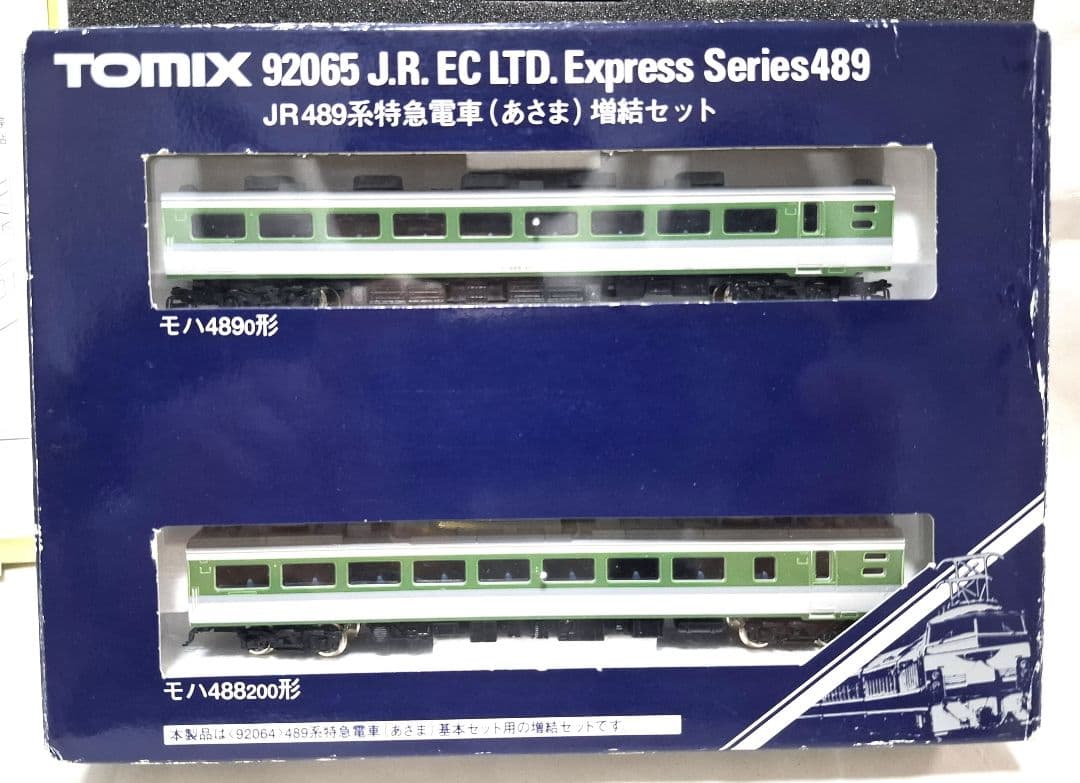 TOMIX 92064 JR489系 あさま 基本+増結 9両セット