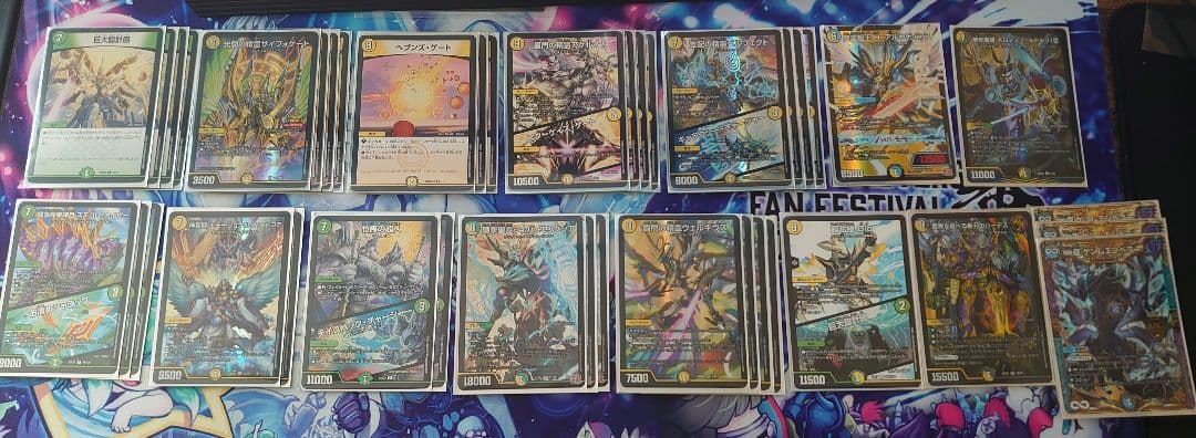 巨大天門デッキ【最終値下げ】