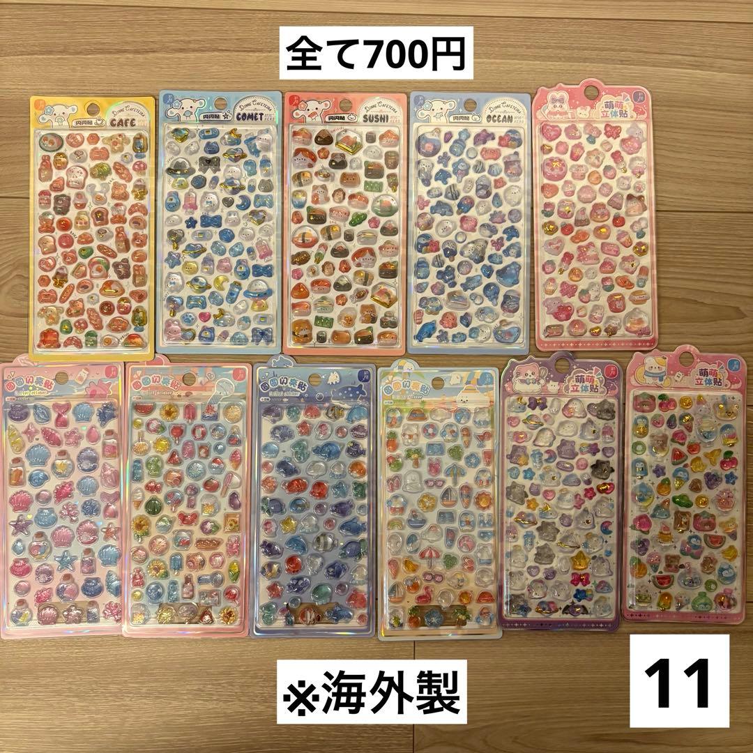 シール　ガチャ　まとめ売り