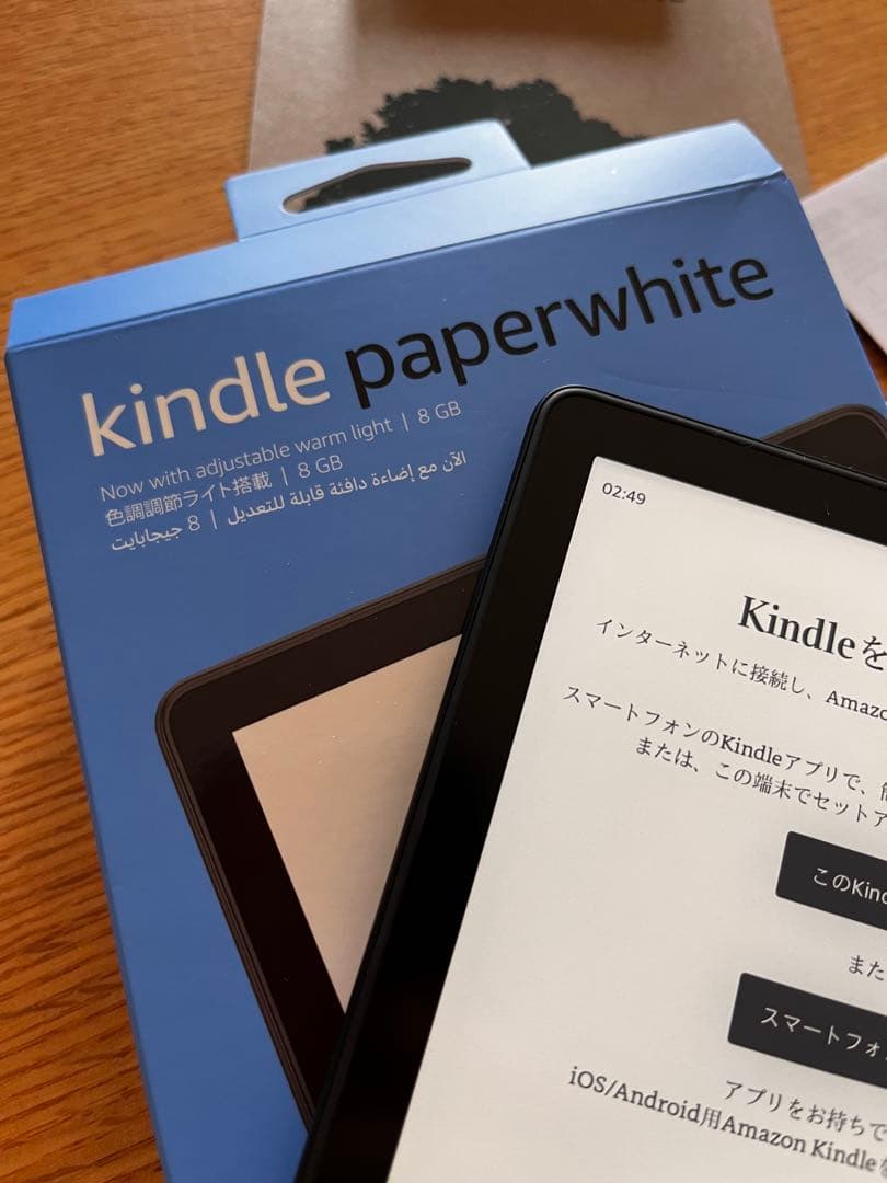 Kindle Paperwhite (8GB)本体6.8㌅色調調節ライト搭載美品