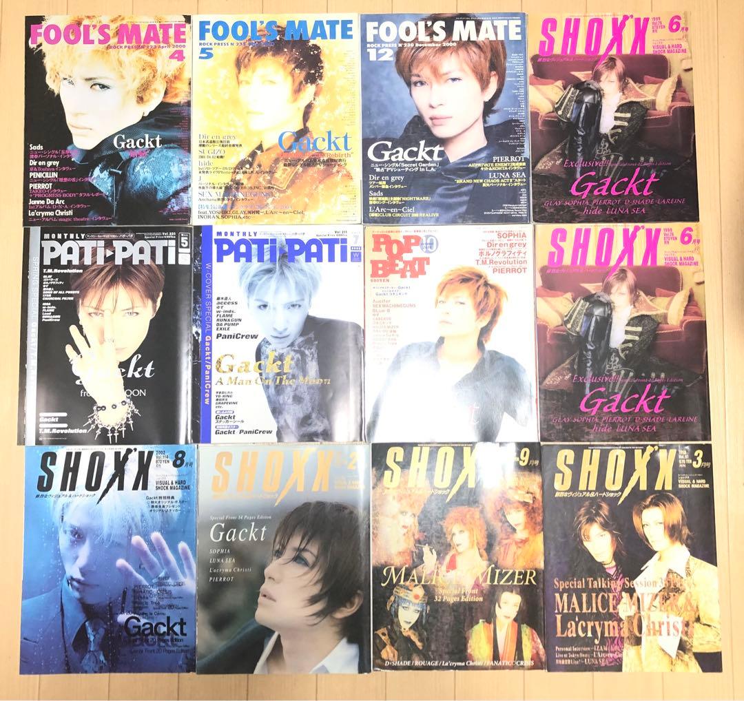 GACKT MALICE MIZER 雑誌