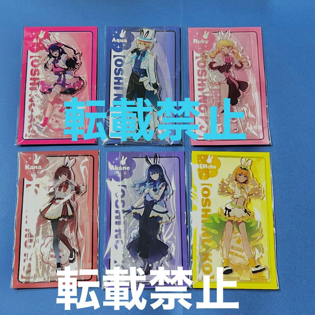 タイムセール ジャンフェス先行 【推しの子】 アクリルスタンド バニーver.