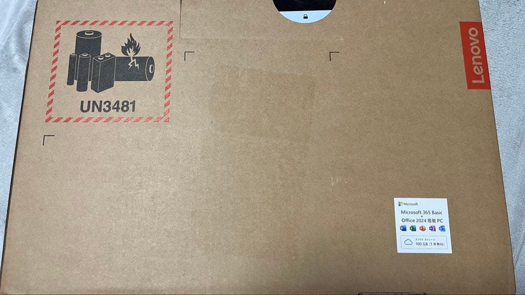 Lenovo 15.3型 Office2024H&B付 軽量