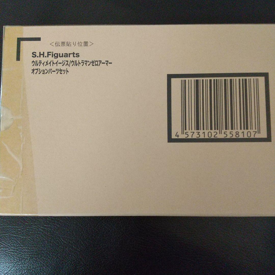 S.H.Figuarts ウルティメイトイージス ウルティメイトゼロアーマー