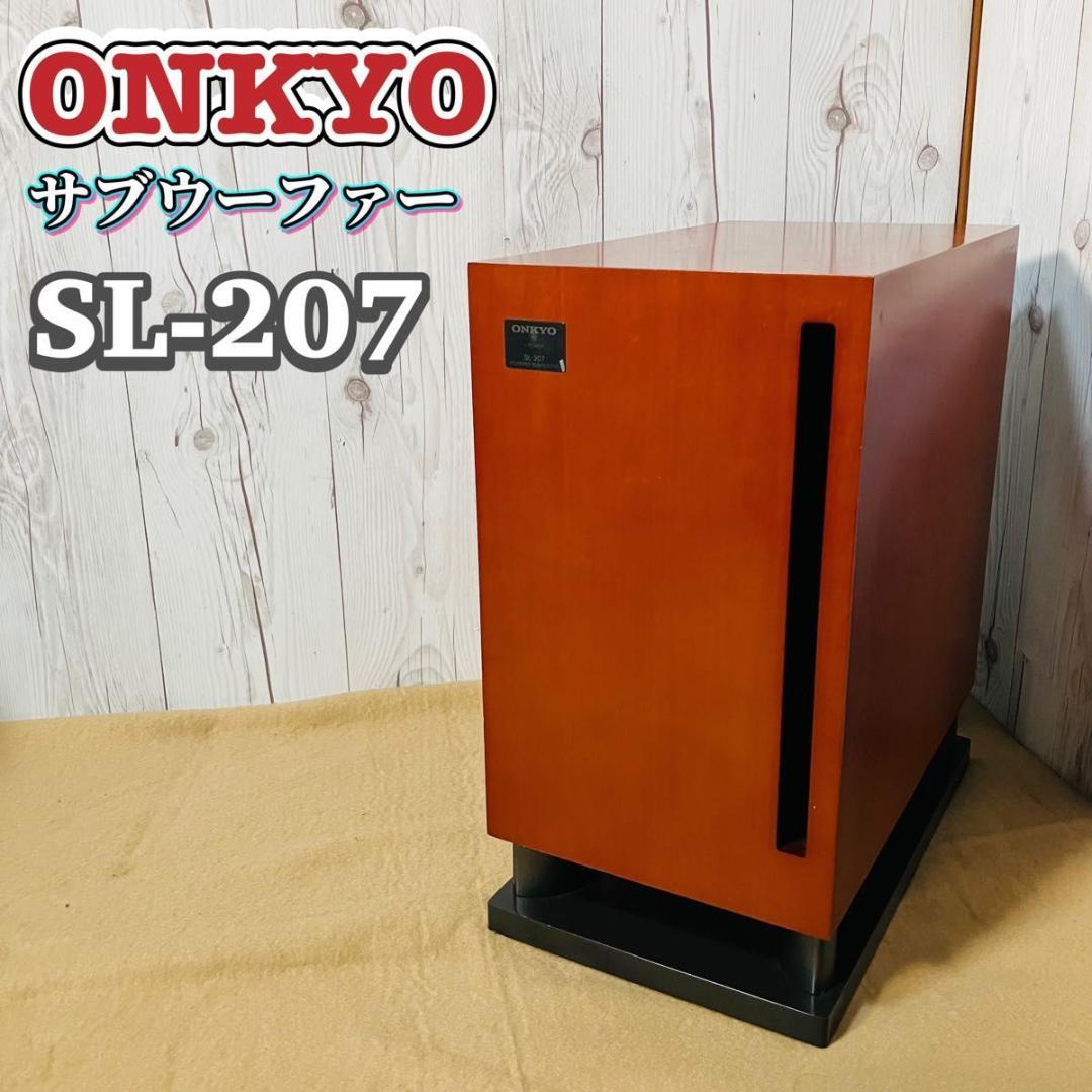 ONKYO サブウーファー SL-207 アンプ内蔵サブウーファー オンキョー