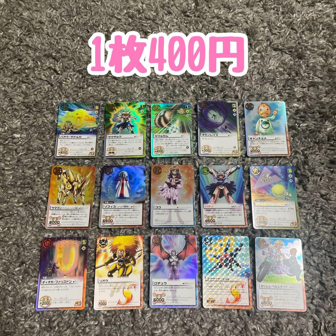 ガッシュ カード　まとめ売り　※バラ売り可能