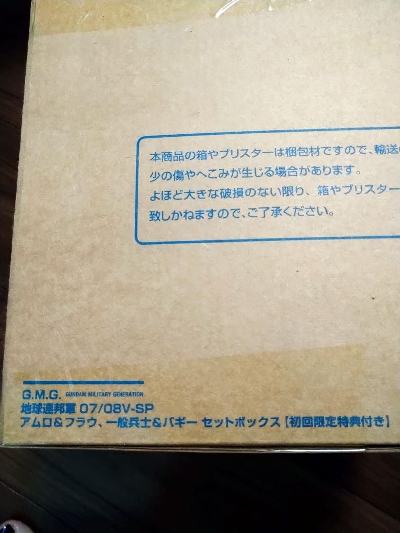 gmg ガンダム　ランバ・ラル隊　アムロ＆フラウ　一般兵士＆バギーセット　初回