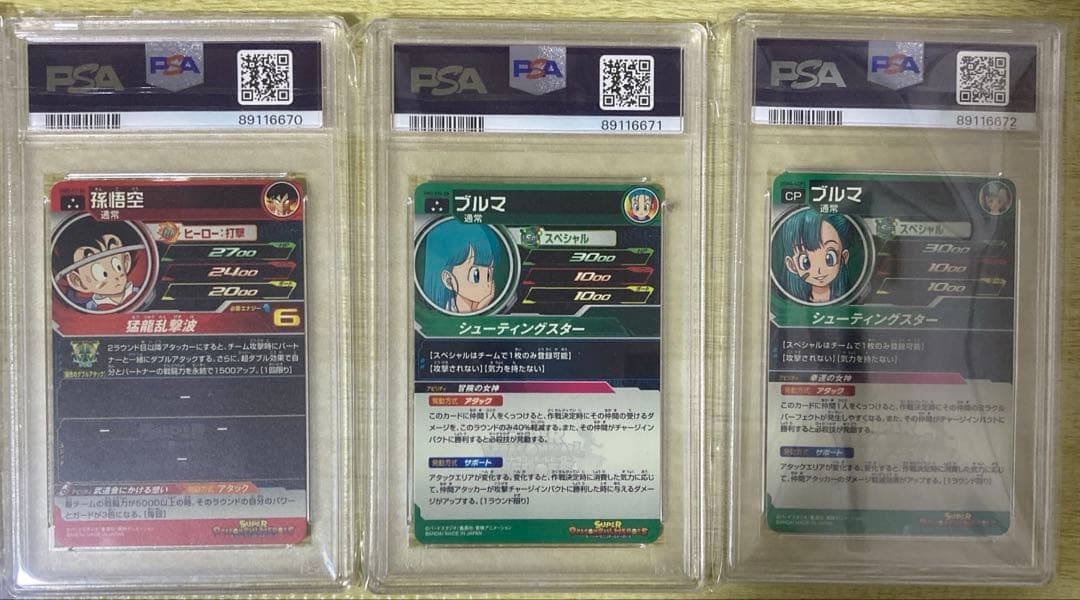 ドラゴンボールカード PSA10 X 10枚