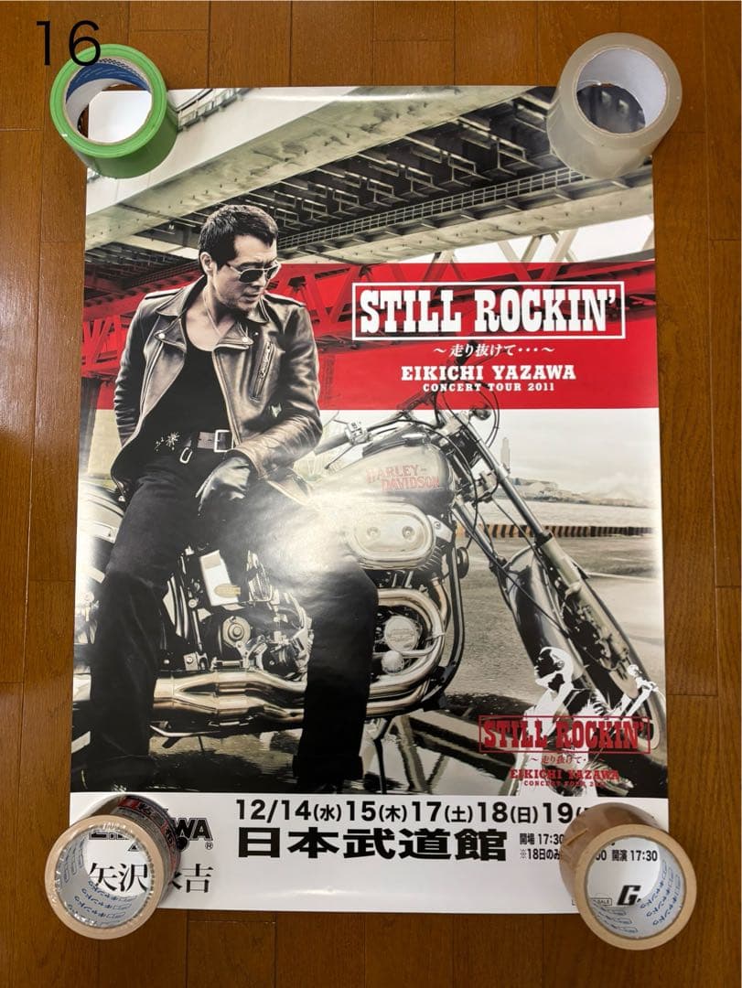 矢沢永吉ポスター19枚