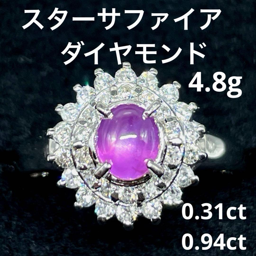 のりくん　pt850 スターサファイア ダイヤモンド　リング