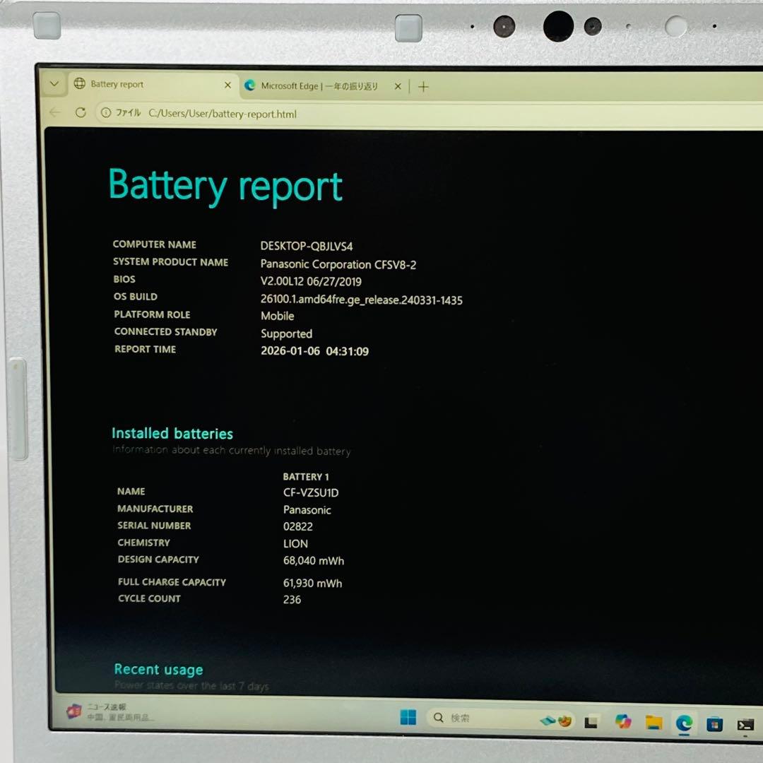 レッツノート SV8 Windows11 office SSD256GB
