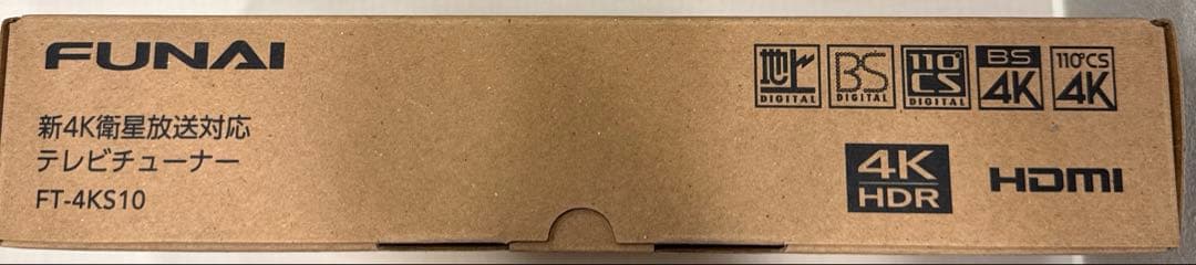 [新品未使用] FUNAI 新4K衛星放送対応テレビチューナーFT-4KS10