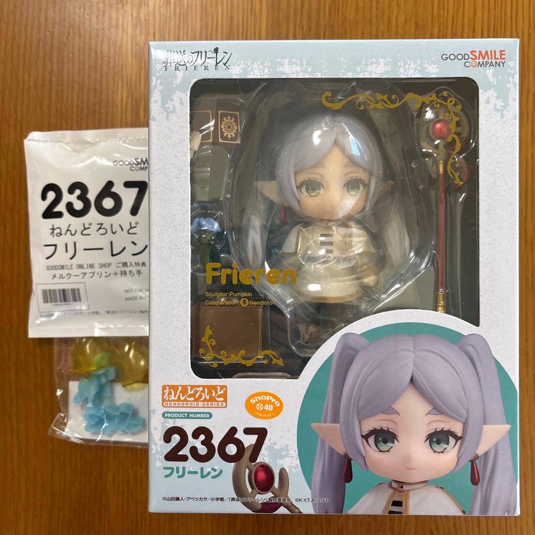 【新品未開封特典付き】2367 フリーレン フィギュア ねんどろいど