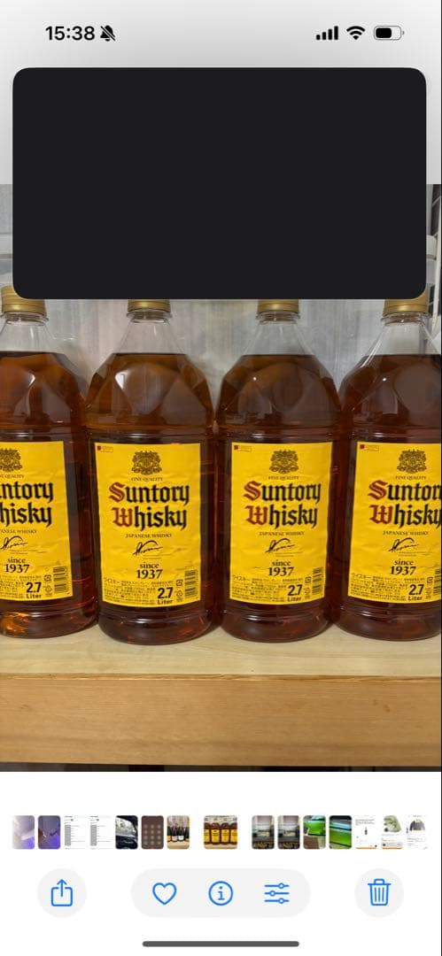 サントリーウイスキー 2.7リットル4本セット