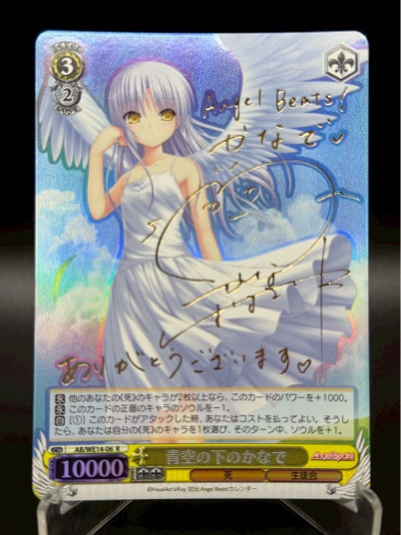 ヴァイスシュヴァルツ　青空の下のかなで サイン