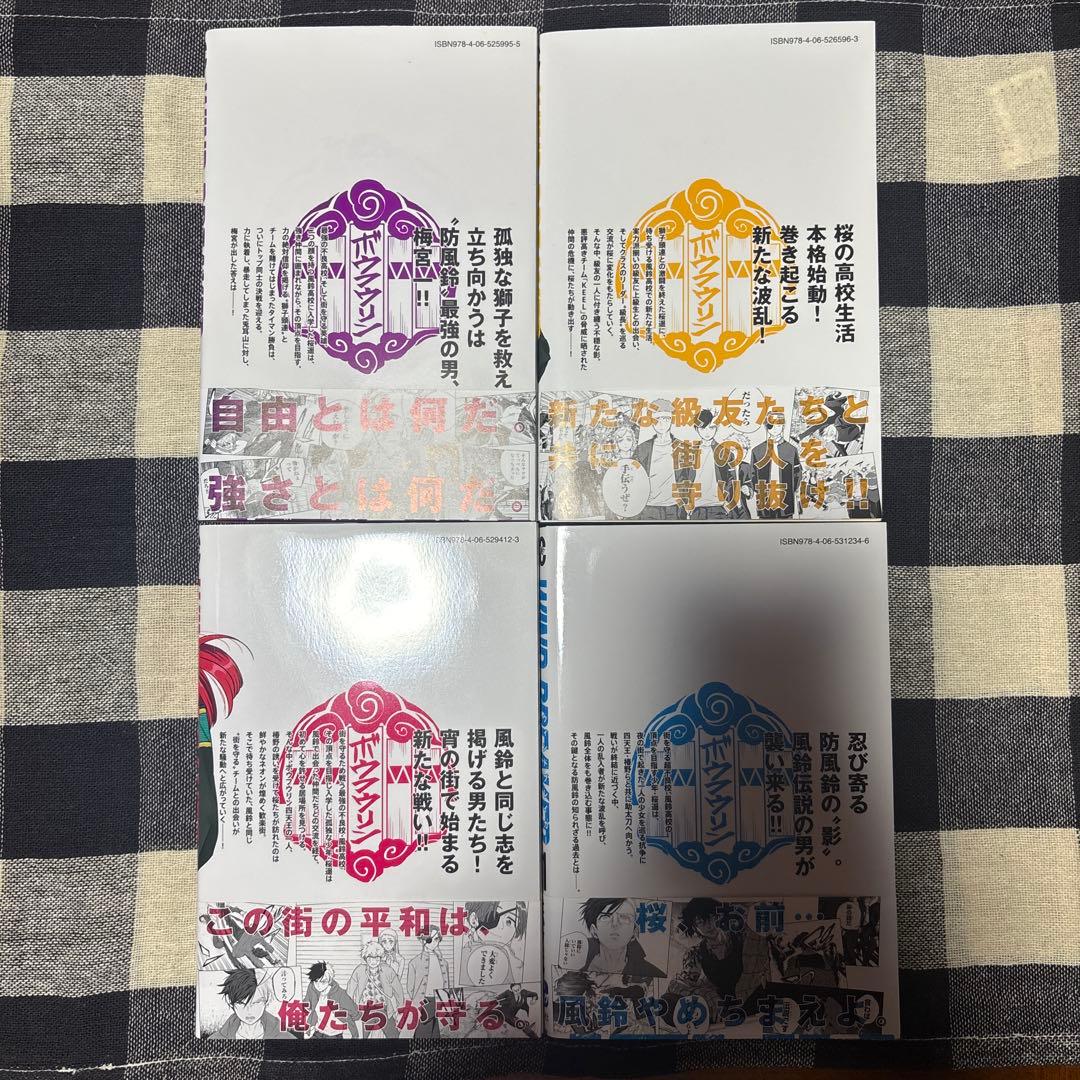 WIND BREAKER 全巻セット