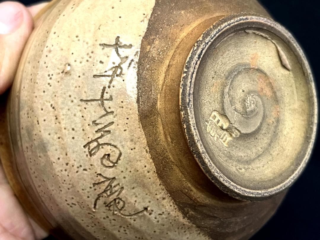 茶碗■古朝日焼 七十七翁庵 古京焼 黄瀬戸 涙紺 古美術 時代物 骨董品■