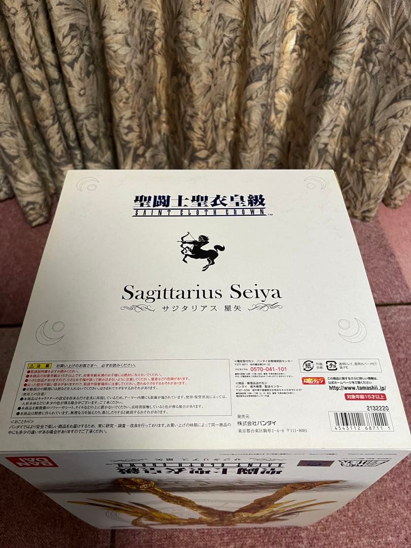 聖闘士星矢 聖闘士聖衣皇級 フィギュア