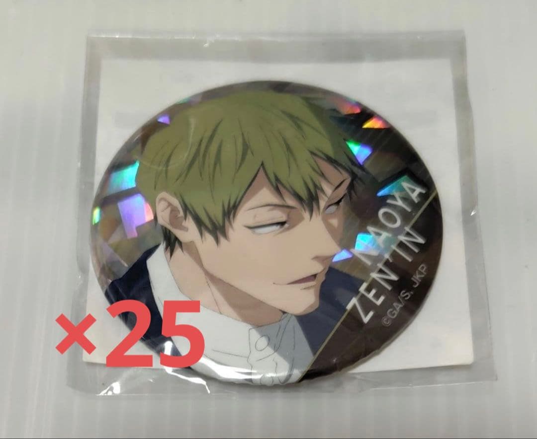 ア*き様 呪術廻戦 死滅回遊 先行上映 禪院直哉 缶バッジ 25個