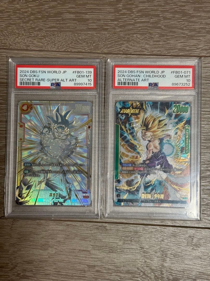 覚醒の鼓動 孫悟空SCR★★FB01-139 孫悟飯L★FB1-071 セット