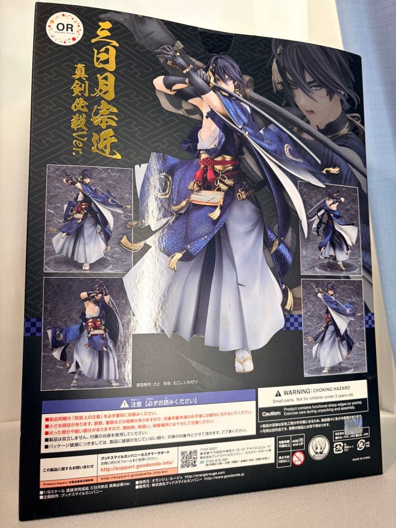 【未開封】刀剣乱舞-ONLINE- 三日月宗近 真剣必殺Ver. 1/8スケール