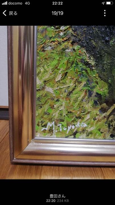 油彩絵　題名「七つ滝」