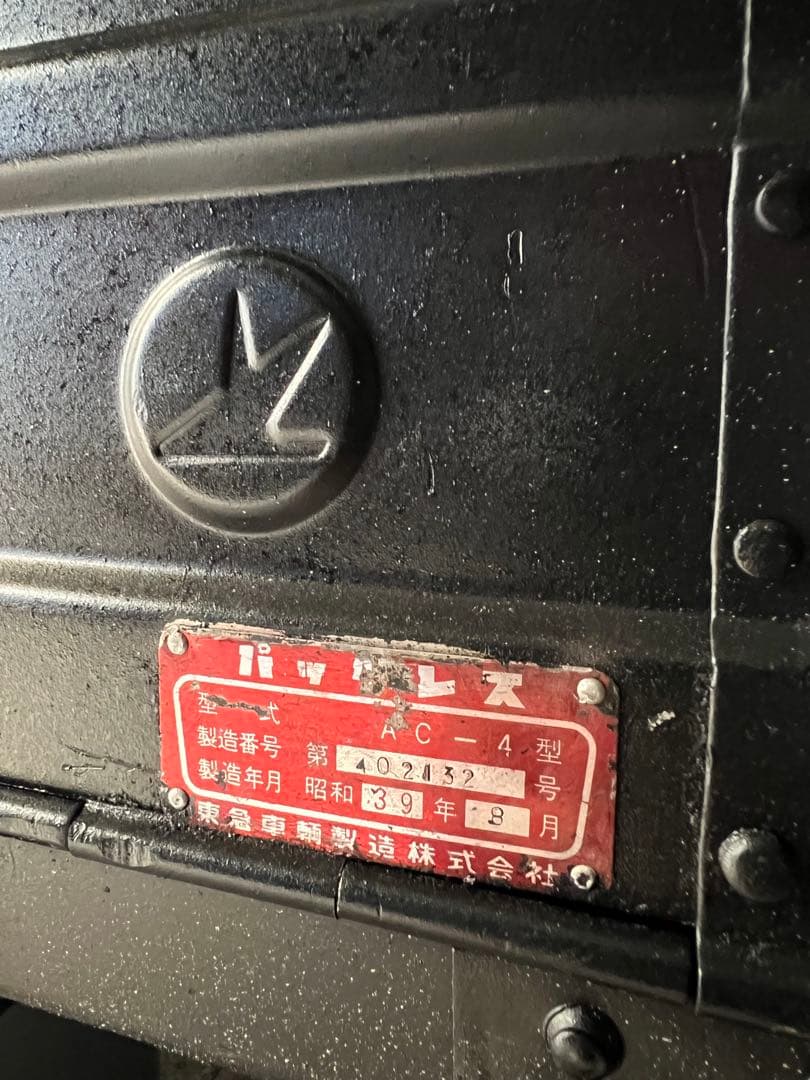 アルミ　コンテナ　ビンテージ