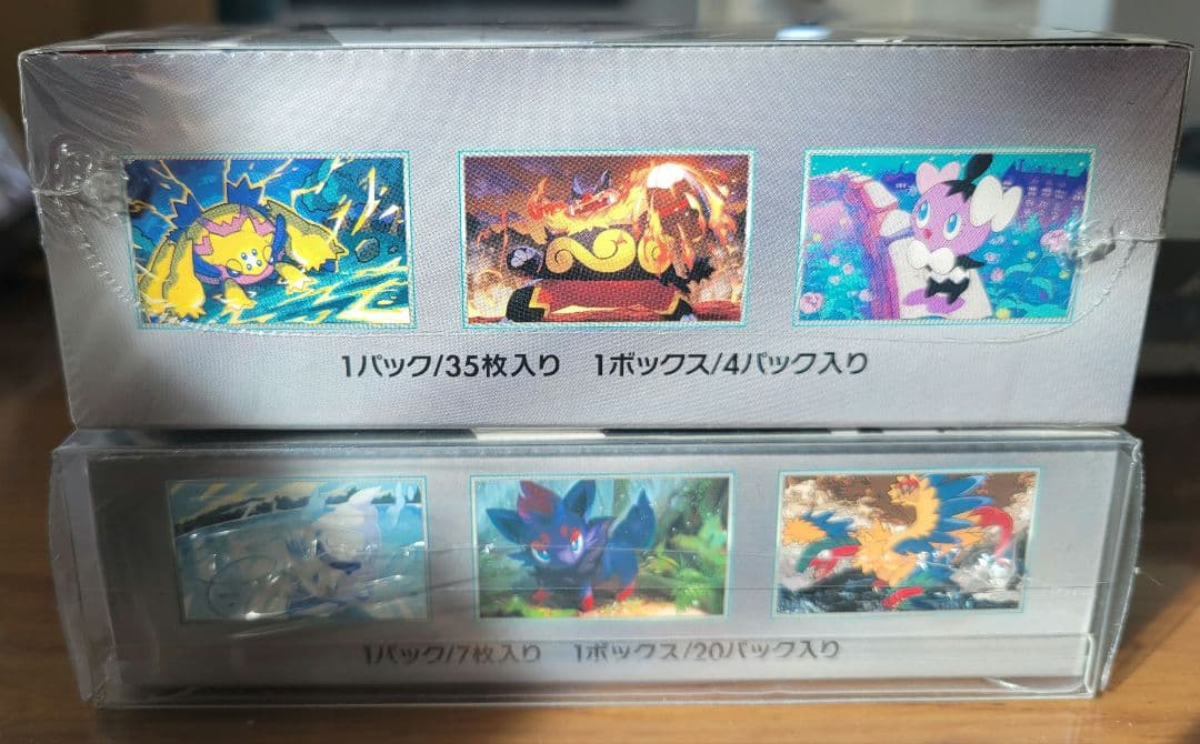 シュリンク付未開封BOXブラックボルトホワイトフレア DXBOXセット