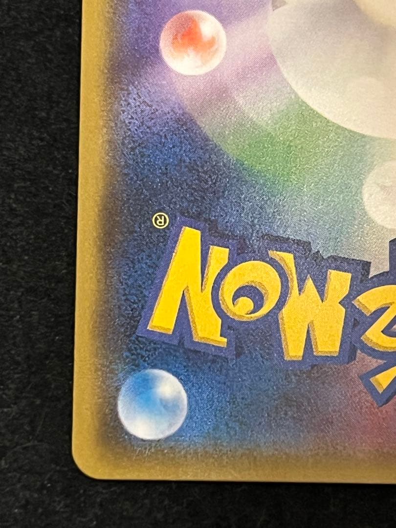 ミミッキュ プロモ