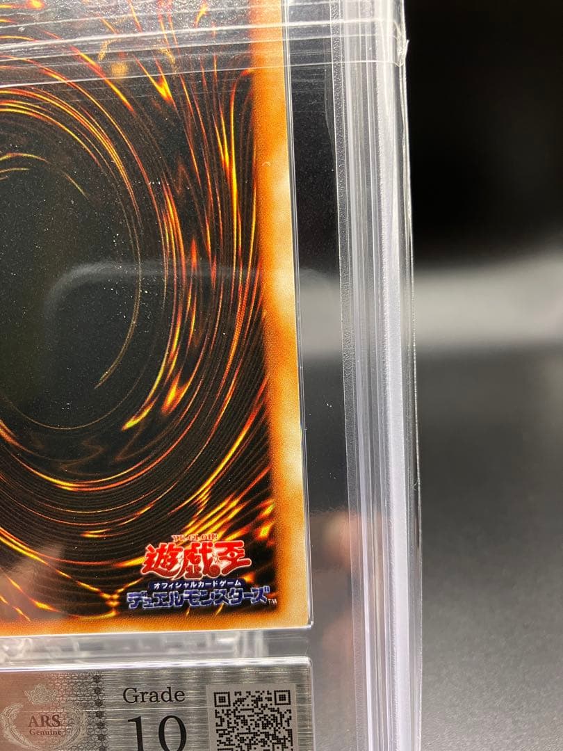 鑑定書つき【ARS10】メガソニックアイ 遊戯王 初期 リミテッドエディション1