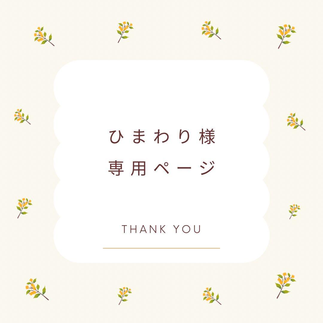 ひまわりページ　マンスリーカード