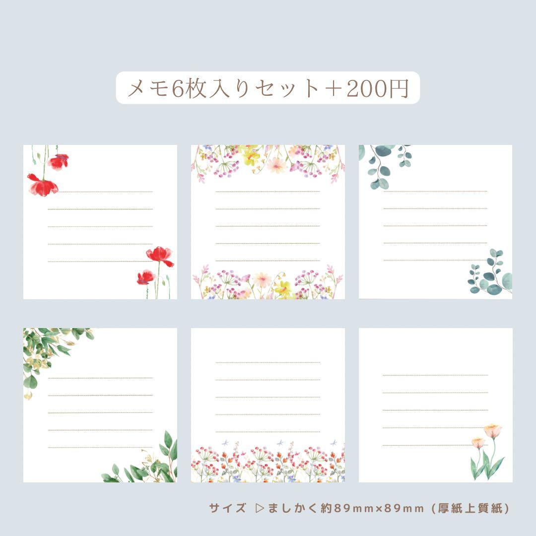 ひまわりページ　マンスリーカード