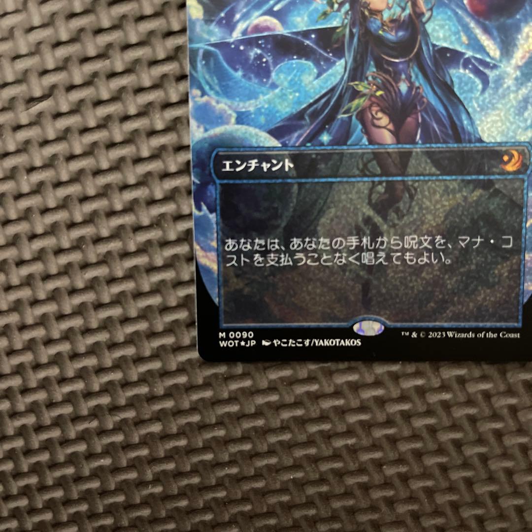 全知 コンフェッティFOIL 日本語 1枚