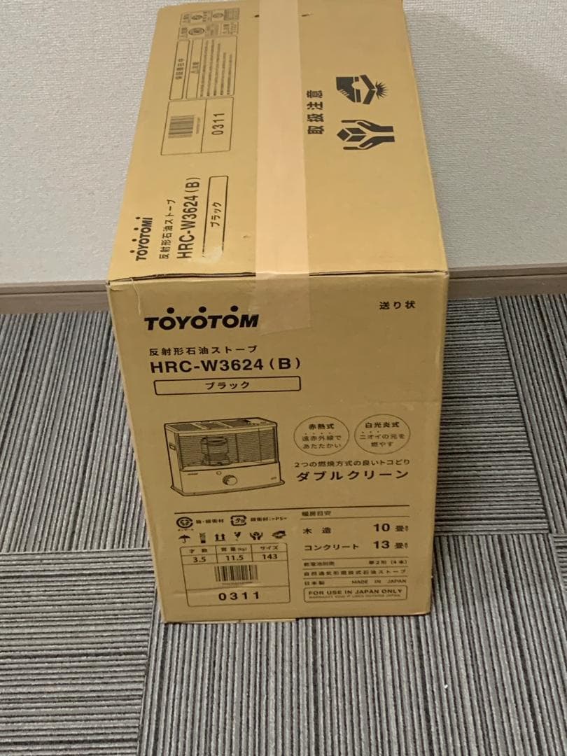 トヨトミ 25年製 HRC-W3624(B) ダブルクリーン 新品・開封品