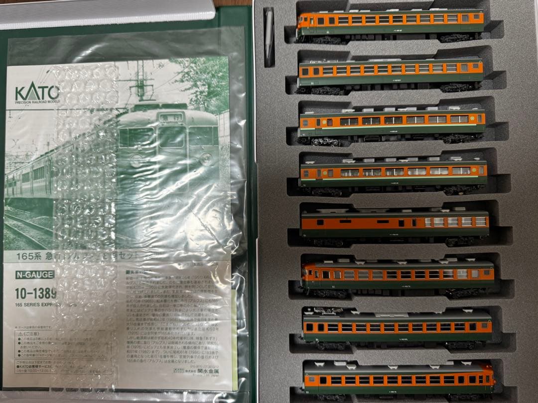 【入手困難品】KATO 10-1389 165系　急行アルプス8両セット