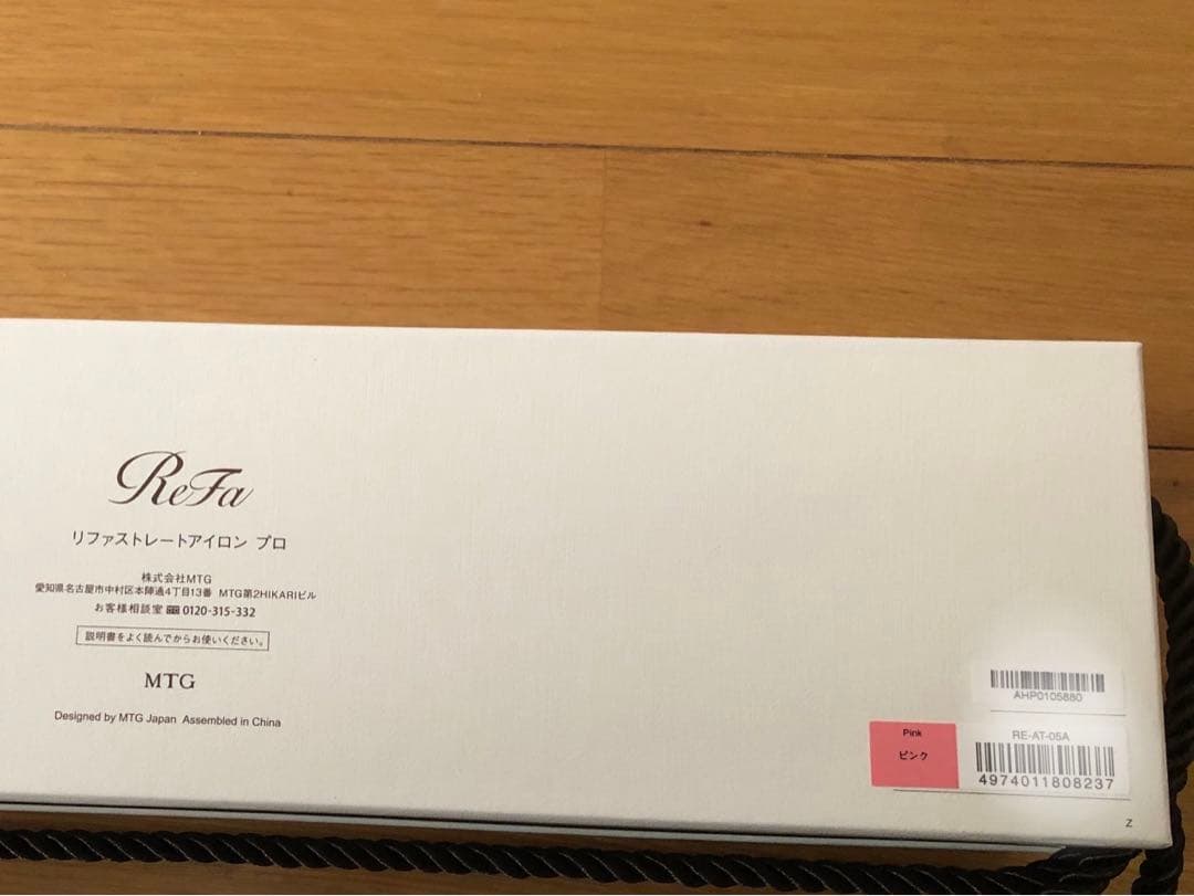 リファ　ビューテックストレートアイロンプロ　ピンク