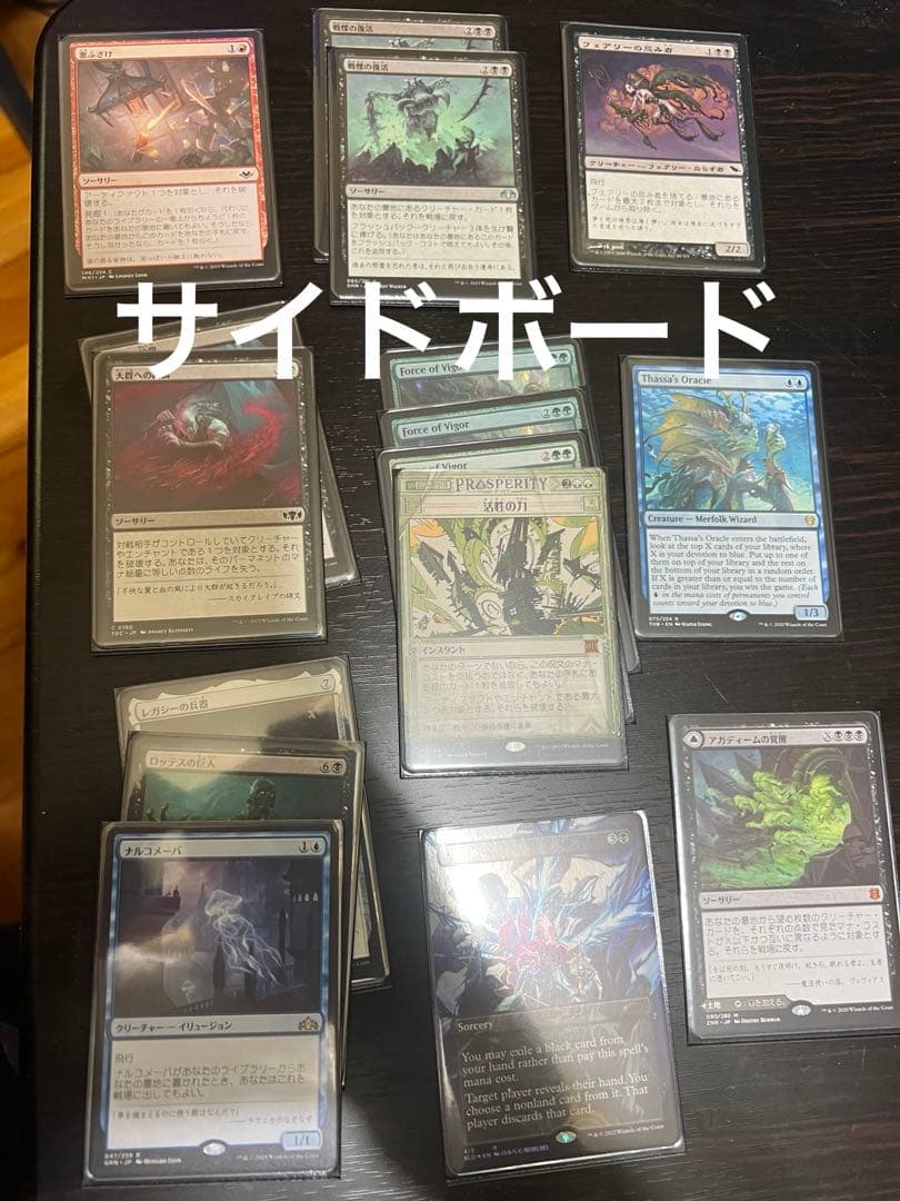 MTG レガシーデッキ　the spy