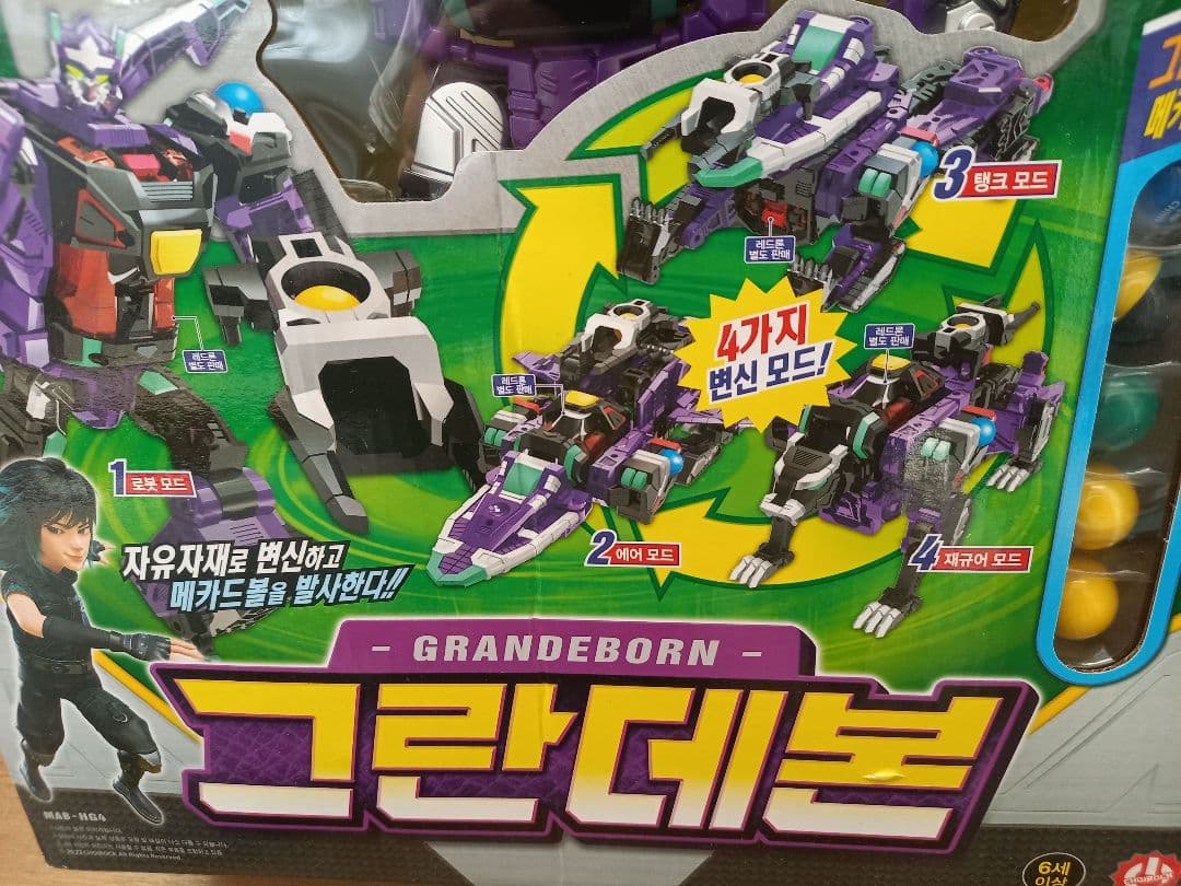 メカードボール グランデボン 変形ロボ
