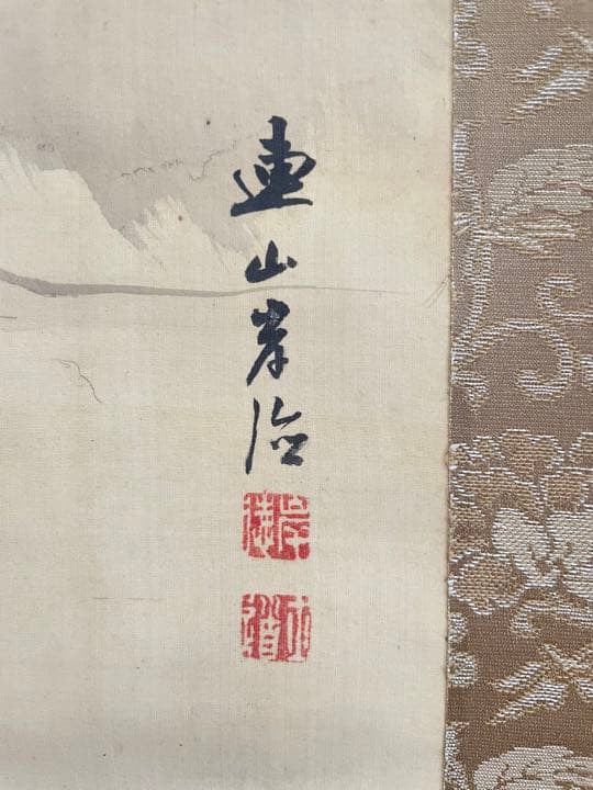 掛け軸 岸連山 山水図 箱あり アンティーク