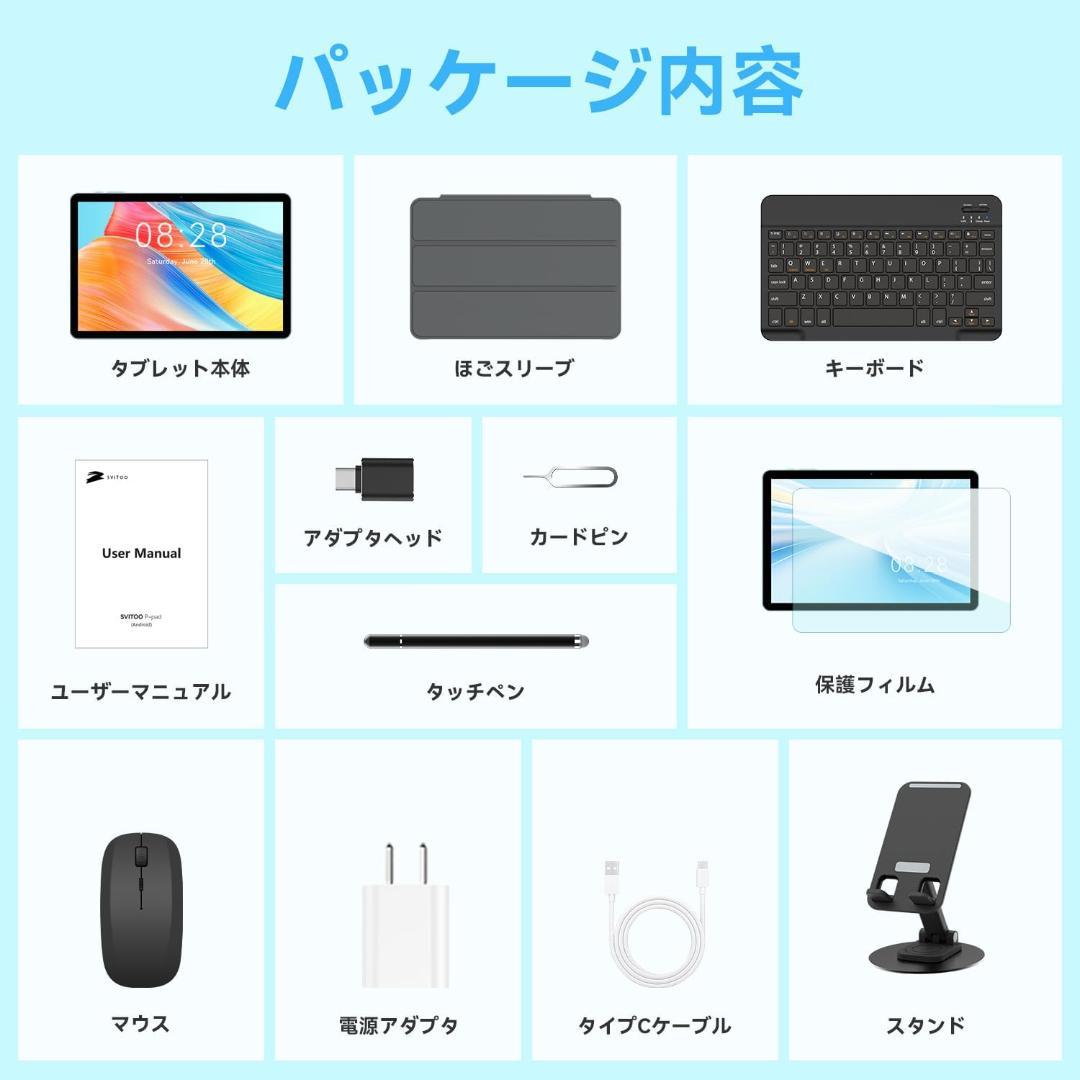 SVITOO P10 10.1インチ Androidタブレット 12GB RAM