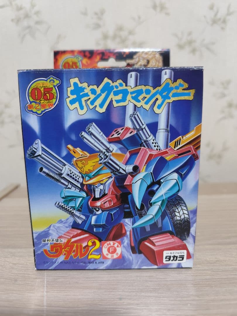 プラクション ワタル2 キングコマンダー