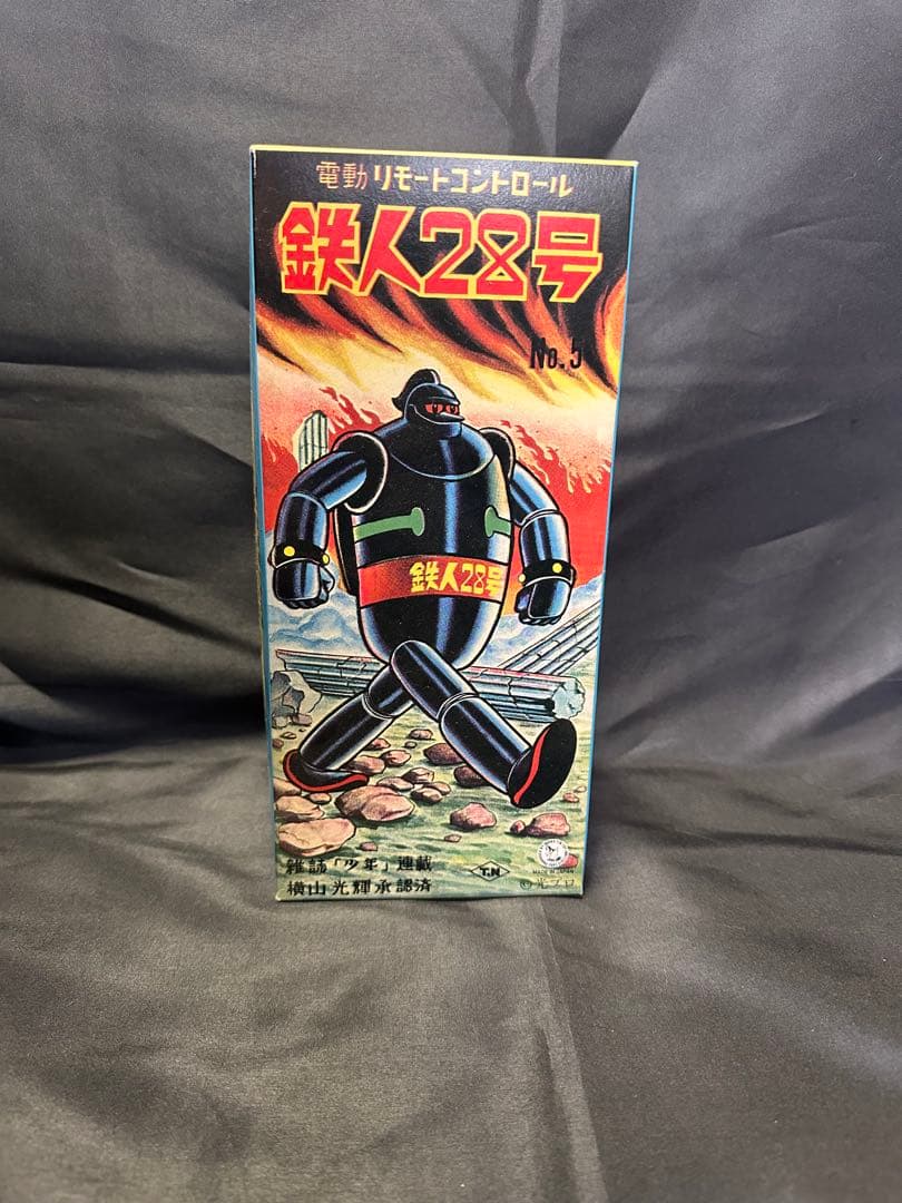 鉄人28号 電動リモートコントロール